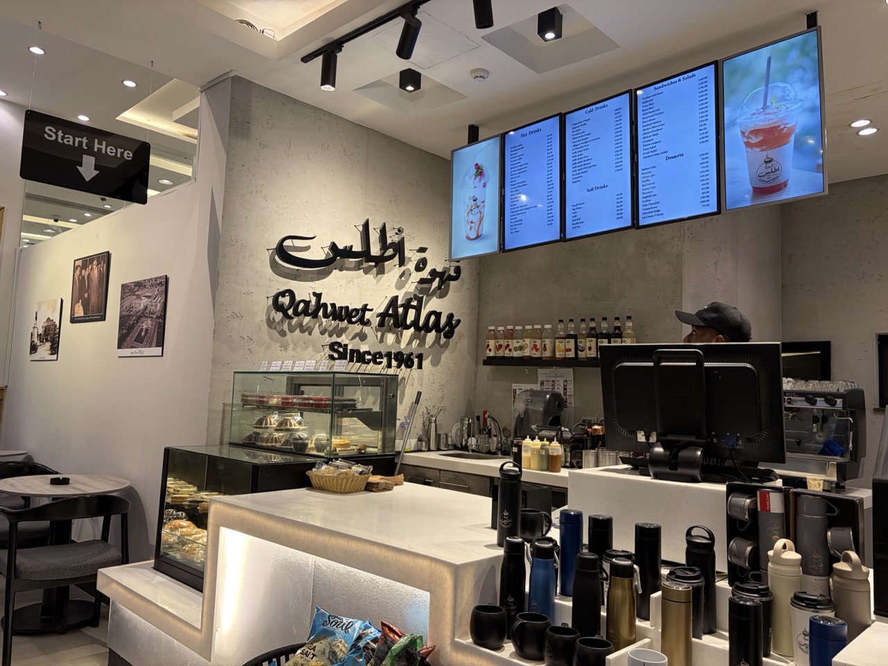 Qahwet Atlas Coffee Shop