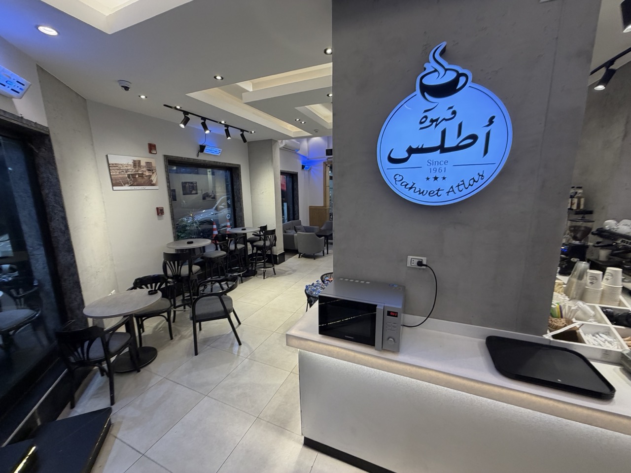 Qahwet Atlas Coffee Shop