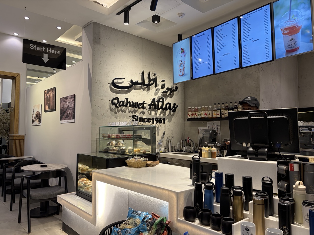 Qahwet Atlas Coffee Shop